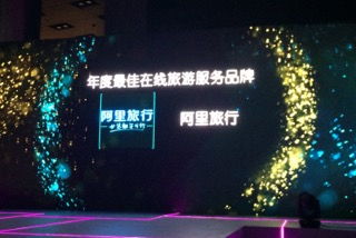 阿里旅行榮獲“2015年度最佳在線旅游服務(wù)品牌”獎，引領(lǐng)行業(yè)服務(wù)新標桿