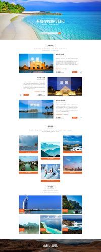 暢游天下 官方旅游服務(wù)網(wǎng)站全方位指南